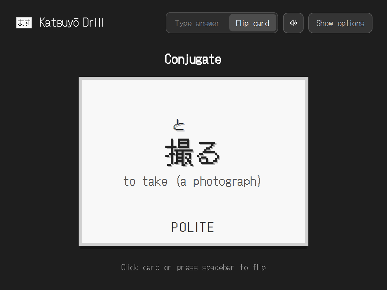 Katsuyou Drill
